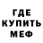 Амфетамин Розовый Dave Nort