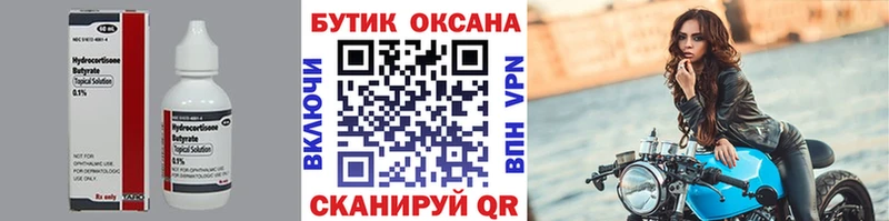 наркотики  Абаза  БУТИРАТ вода 
