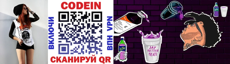 Кодеиновый сироп Lean Purple Drank  закладка  Абаза 
